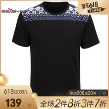 柒牌（SEVEN） 短袖 男士T恤 108T5809009黑色 