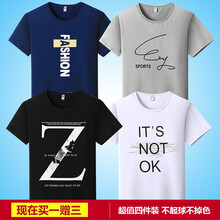 安丞 短袖 男士T恤 T20藍(lán)+T58灰+T89黑+T53白 