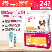 õ˹��metz�� ��ζȫ�׶ι��� ������ë12��/5.45kg