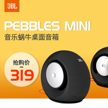JBL Pebbles mini 音箱/音響 （mini）黑色-藍牙版