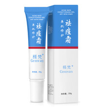 槿梵（Gemvan）乳液/面霜控油平衡，滋潤，保濕，修護，補水