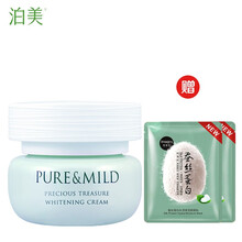 泊美美白水