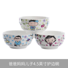 爸爸媽媽碗