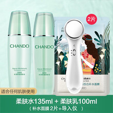 自然堂（CHANDO）套裝/禮盒控油平衡，細致毛孔，提拉緊致，保濕，深層清潔，補水