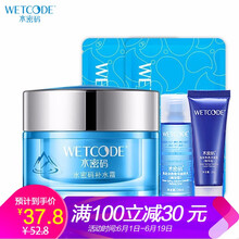 水密碼補水保濕霜