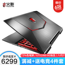 暢玩游戲本，讓你的電腦特效全開