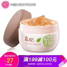 懶人睡眠面膜，告別干燥肌