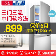 現(xiàn)代（HYUNDAI） BCD-181G  冰箱