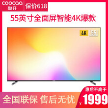 coocaa酷開(kāi)4k電視
