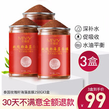 米雅詩(shī)面膜控油平衡，補(bǔ)水保濕，細(xì)致毛孔，清潔，去黑頭，提拉緊致，舒緩修復(fù)，提亮膚色