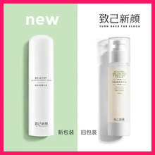 致己新顏精華水 100