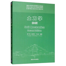 土木工程教材