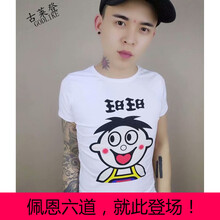 古萊登（GODLIKE） 短袖 男士T恤 旺旺短袖白 