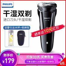 飛利浦（PHILIPS） S1010 剃須刀 多功能理容式，往復(fù)式