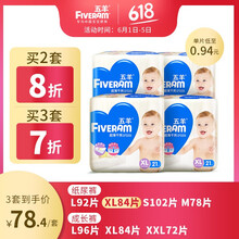 五羊嬰幼兒