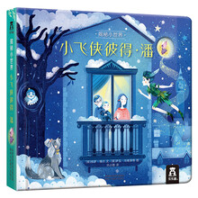 小飛俠彼得潘