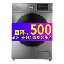 美的（Midea） 滾筒式  洗衣機 MG100-1463DY