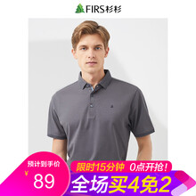 杉杉（FIRS） 短袖 男士T恤 DDX2020-33灰色 
