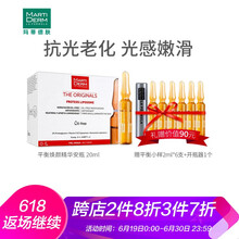 瑪蒂德膚（MartiDerm） 面部精華 細致毛孔，提亮，修護，補水