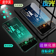 皮爾沃 華為p20pro 手機(jī)殼/保護(hù)套