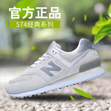 SZM跑步鞋NB574灰 37