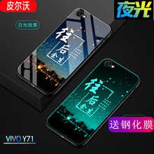 皮爾沃 VIVO Y71 手機(jī)殼/保護(hù)套
