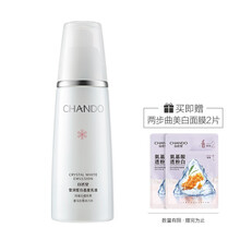 正品柔潤乳液