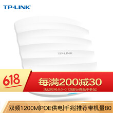 普聯(lián)（TP-LINK） TL-AP1200C-PoE/DC 路由器