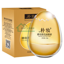 天然植物面膜，讓肌膚更水潤