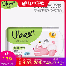 幼蓓,幼蓓,紙尿褲,怎么樣