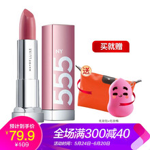 美寶蓮輕唇膏