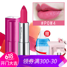 美寶蓮咬唇口紅