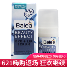 芭樂雅（Balea）乳液/面霜抗皺，提拉緊致，保濕，補水