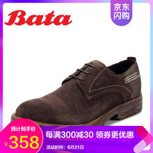 拔佳（Bata）男士啡色 38