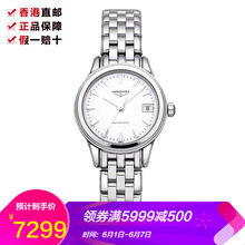 浪琴軍旗系列女表