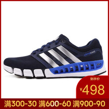 阿迪達斯（Adidas）跑步鞋EF2662-清風系列-19夏季 