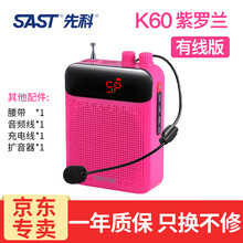 擴(kuò)音器超薄