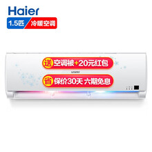 海爾空調(diào)36gw定頻