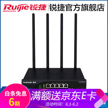 銳捷認證