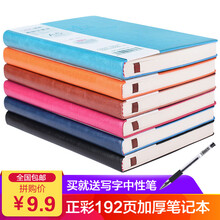 周計(jì)劃記事本