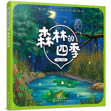 大自然四季的