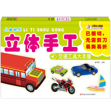 兒童交通工具