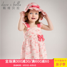戴維貝拉女童夏裝