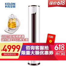 科龍立式空調(diào)2匹