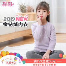 內(nèi)衣,女童,內(nèi)衣,瑁恩,女童,加絨,加絨,瑁恩,瑁愛,怎么樣