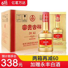 五糧液（WULIANGYE）00，501mL-750mL 濃香型，濃香