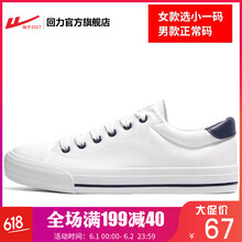 回力,回力,板鞋,天然,天然,橡膠,板鞋,橡膠,怎么樣