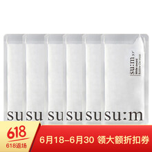 呼吸時(shí)光（SU:M37）面膜控油平衡，細(xì)致毛孔，補(bǔ)水保濕，提拉緊致，提亮膚色