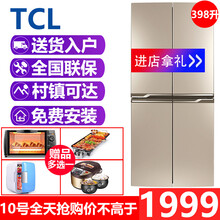 TCL BCD-398KPZ50 十字對(duì)開門 冰箱