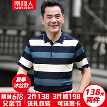 南極人（Nanjiren） 短袖 男士T恤 D805哈青 